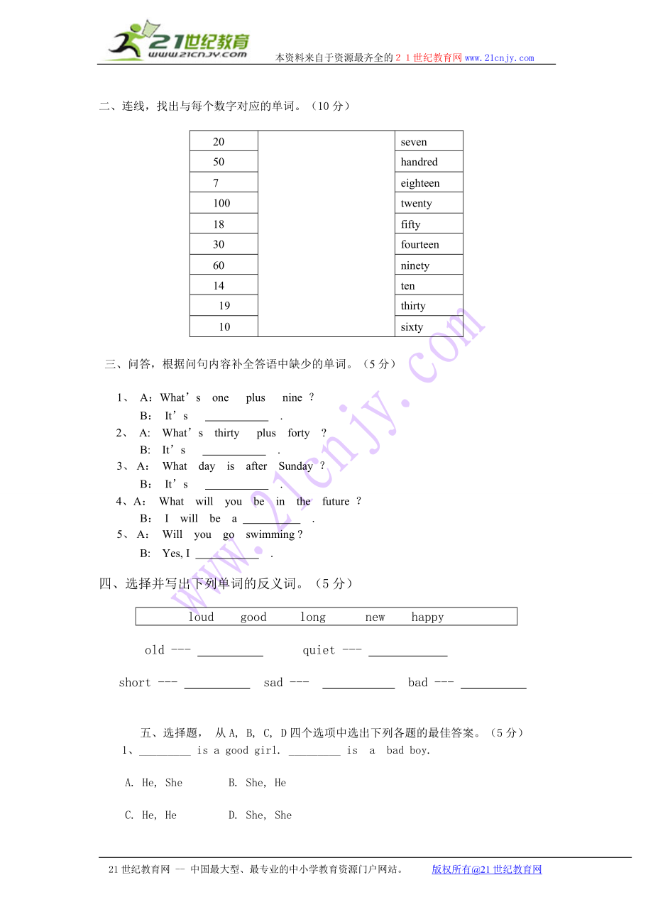 1起6试题.doc_第2页