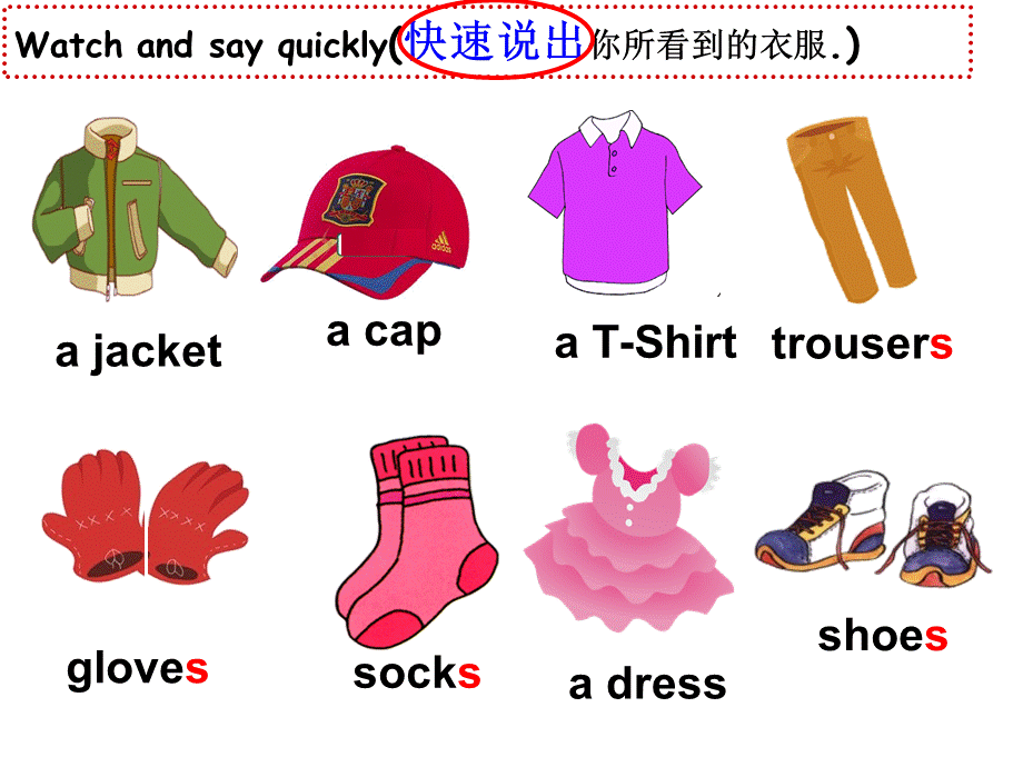 江苏译林版四年级英语下册《unit 6 whose dress is this》ppt课件2.ppt_第3页