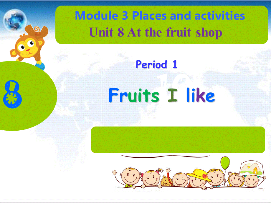 unit 8 at the fruit shop第1课时.ppt_第1页