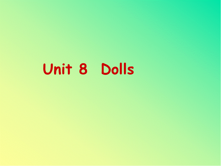 （译林版）四年级英语上册《Unit 8 Dolls》ppt课件5.ppt_第1页