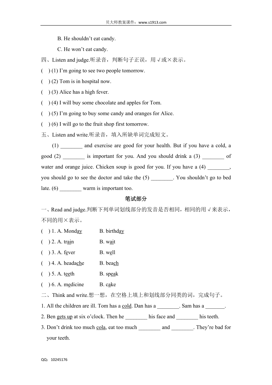 五年级下册英语试题-Unit9 Seeing the doctor牛津上海版（三起）（含答案）.doc_第2页