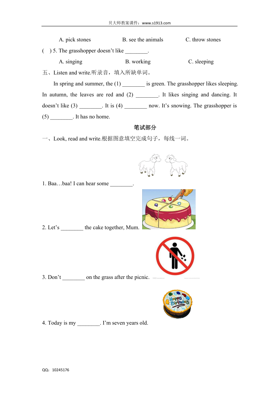 三年级下册英语试题-Module3 my colourful life 牛津上海版（三起）（含答案）.doc_第2页