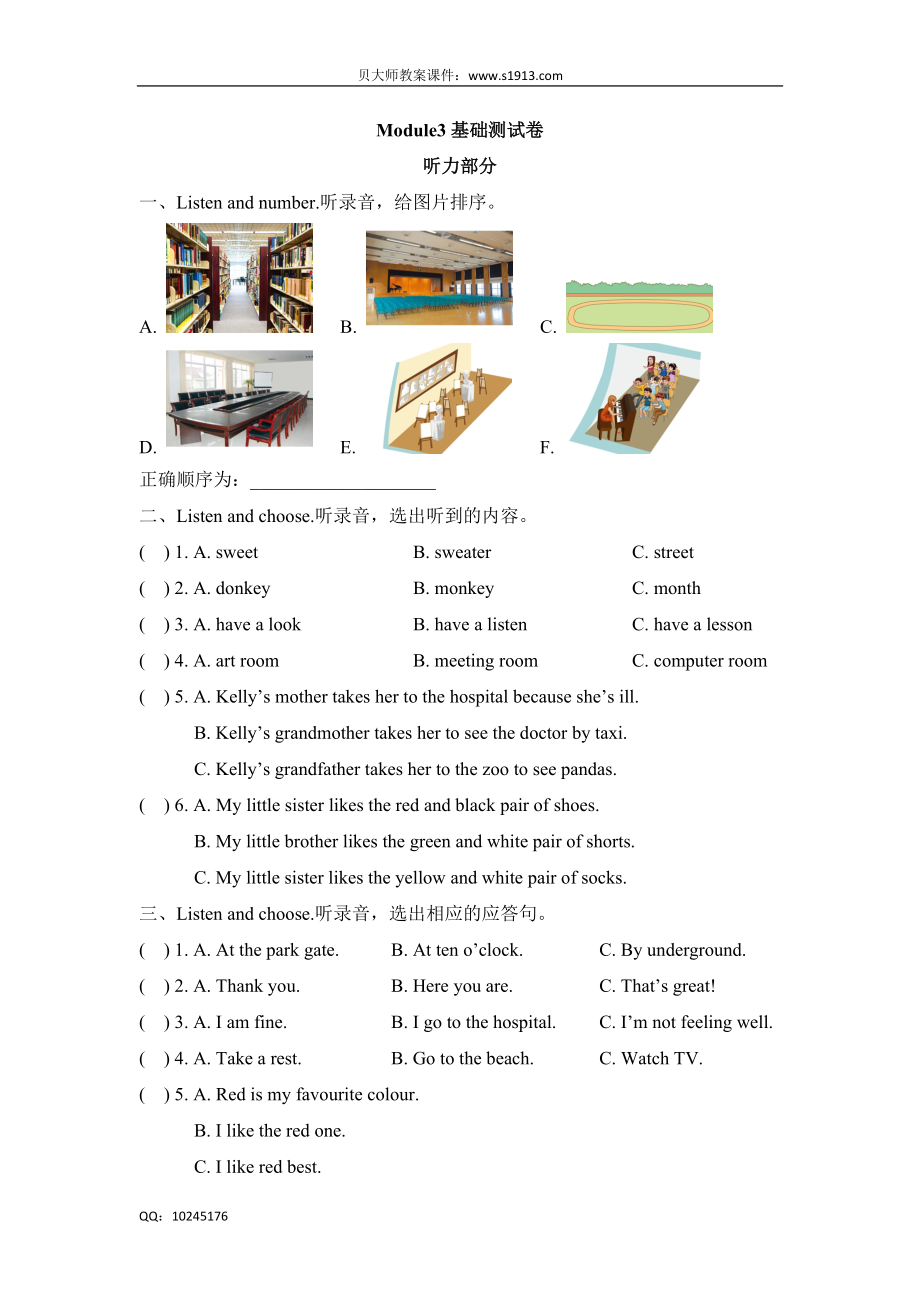 五年级下册英语单元测试-Module 3 Things we do基础测试卷（牛津上海版含答案）.doc_第1页