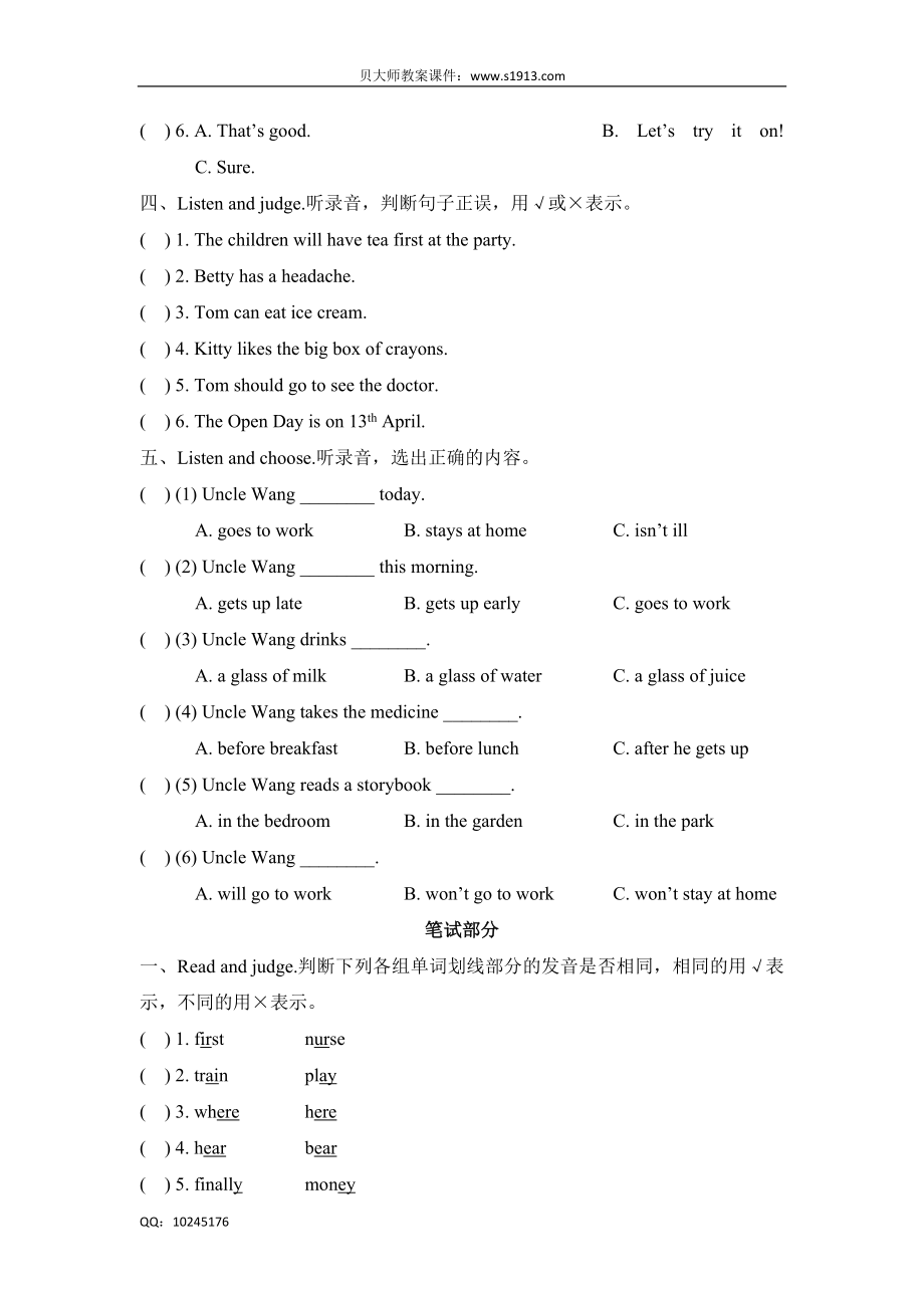 五年级下册英语单元测试-Module 3 Things we do基础测试卷（牛津上海版含答案）.doc_第2页