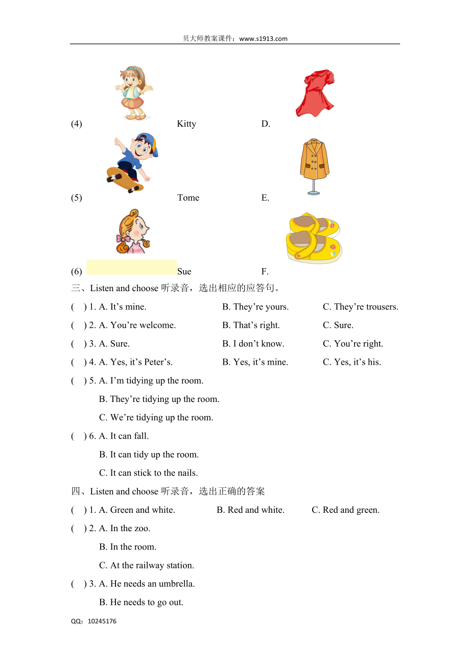 五年级下册英语试题-Unit 1 Tidy up 牛津上海版（三起）（含答案）.doc_第2页