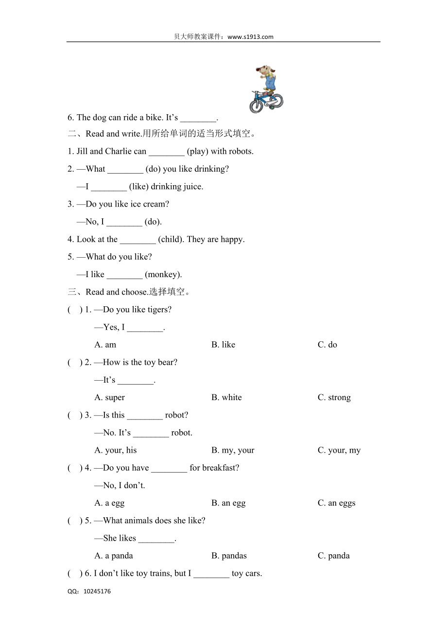 三年级下册英语试题-Module 2 my favorite things 牛津上海版（三起）（含答案）.doc_第3页