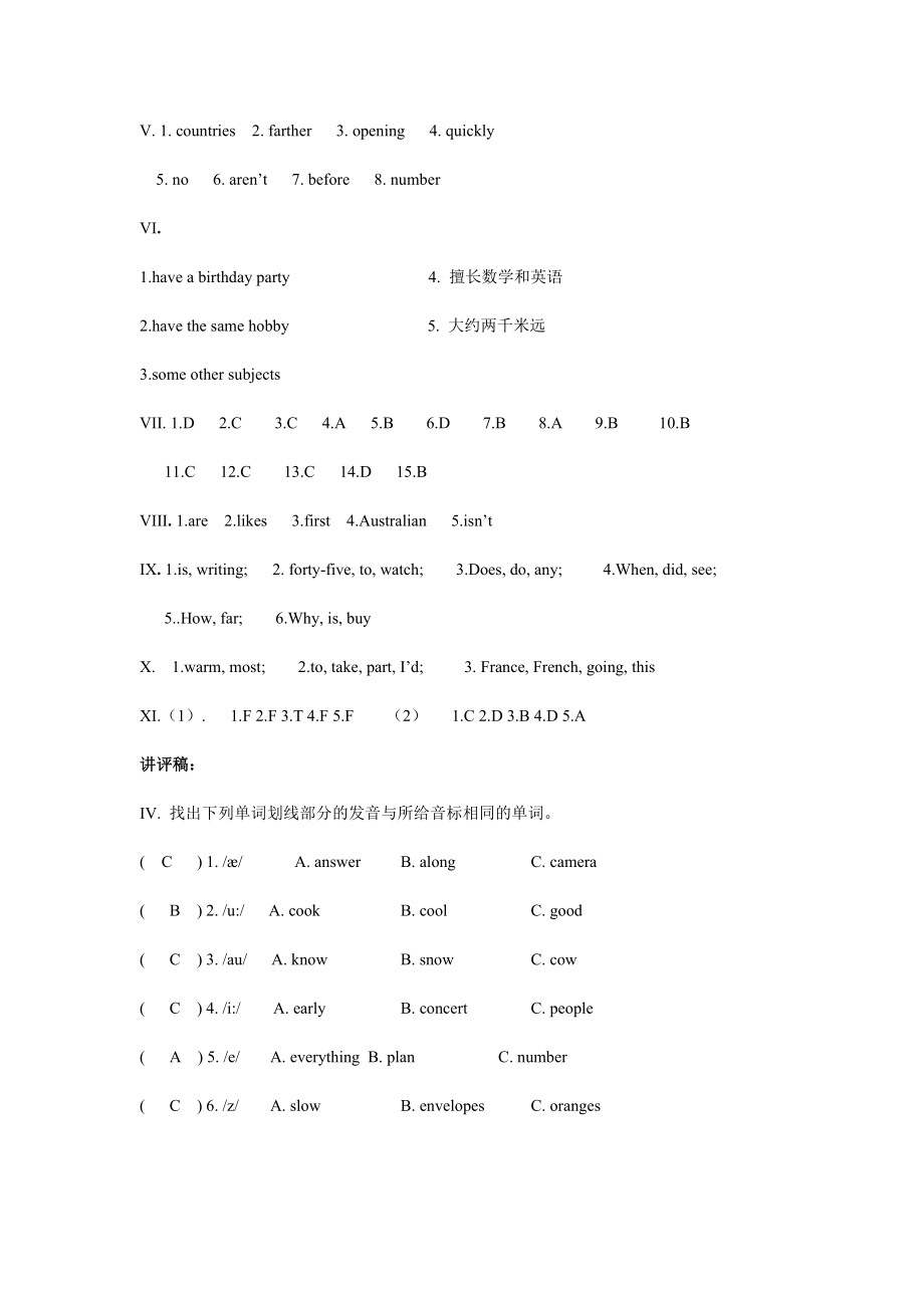 答案及评分标准.doc_第3页