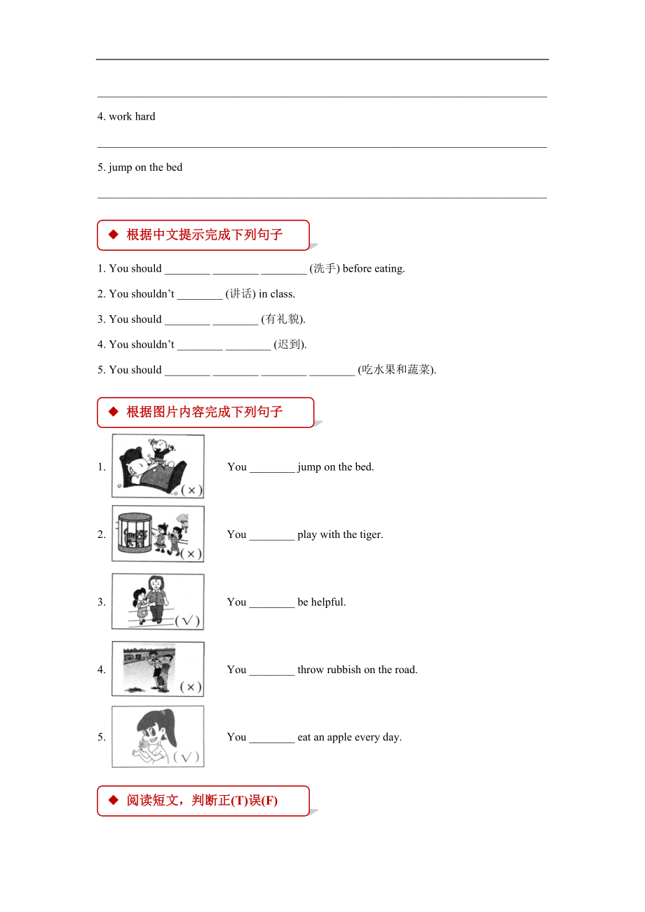 外研版小学英语（一年级起点）五年级上册【同步练习】Module 10 Unit 2.doc_第2页