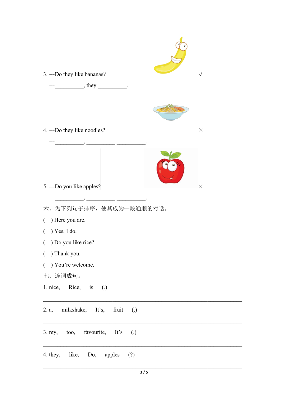 Module3_模块测试卷.doc_第3页