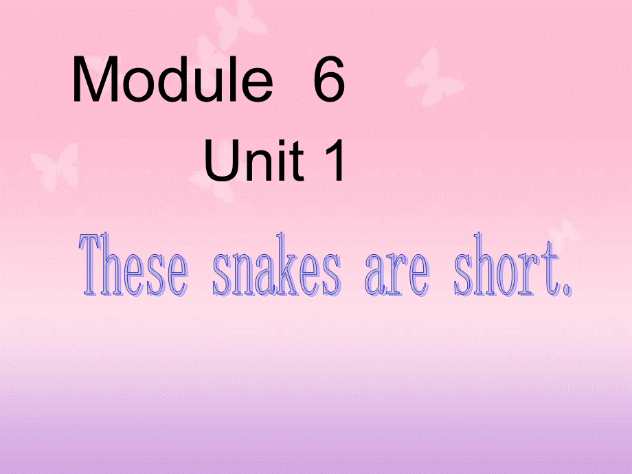 外研版（一起）一下Module 6《Unit 1 These snakes are short》ppt课件1.ppt_第1页