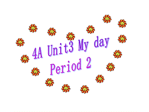 江苏译林版四年级英语下册《unit 3 my day》ppt课件6.ppt