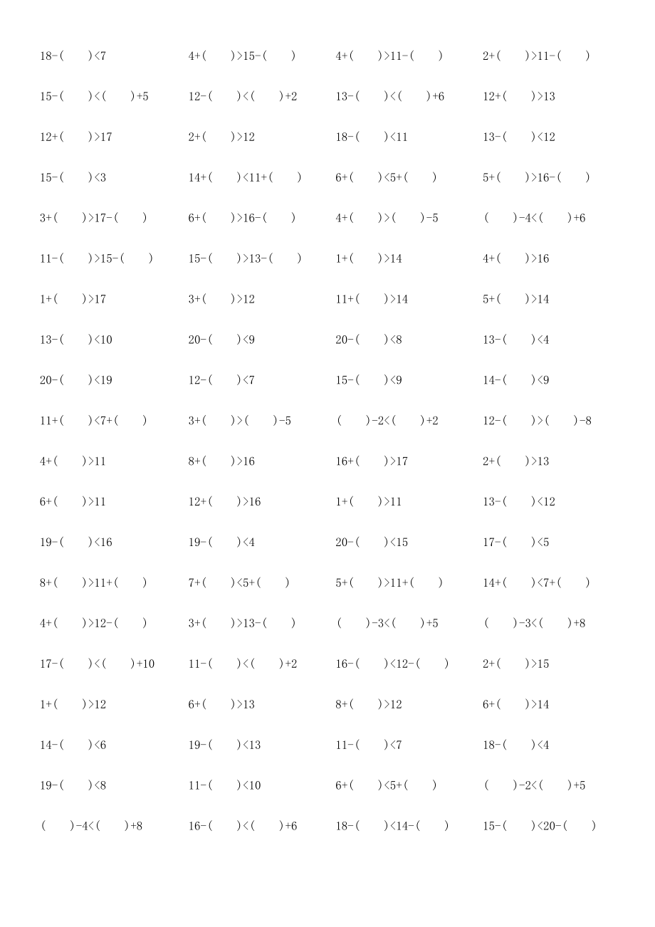 小学数学一年级上册-不等式填数练习题.docx_第3页