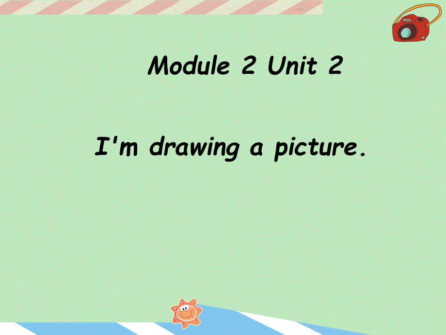 外研版（一起）二下Module 2《Unit 2 I’m drawing a picture》ppt课件1.ppt_第1页