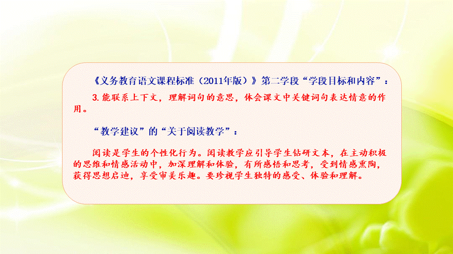 统部编版五年级下册第一单元习作教材解读和教学目标.pptx_第3页