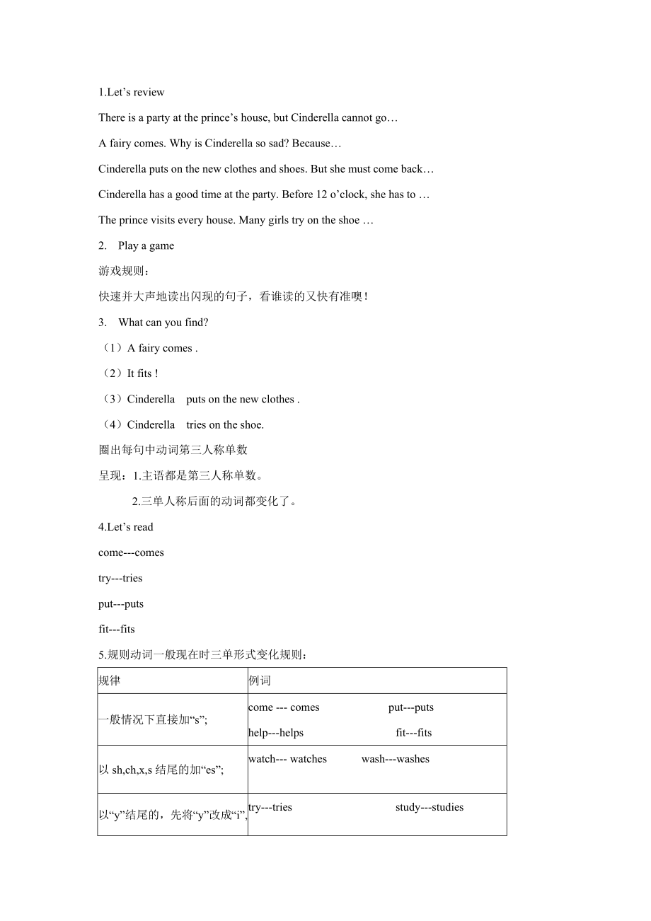 【精品】Unit1 Grammar time(教案)译林版(三起)-五年级下英语.doc_第2页