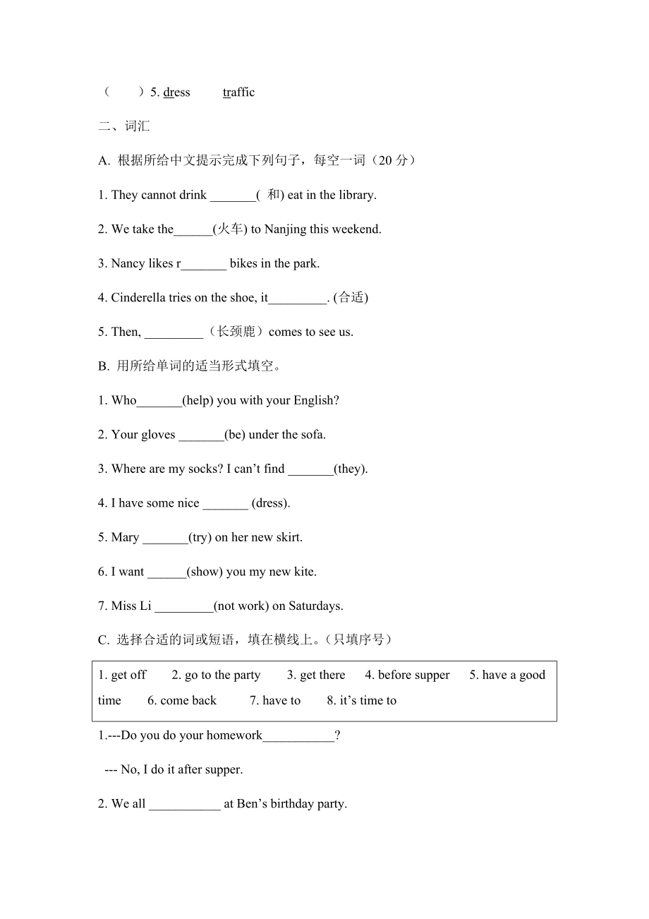 2016（译林版）小学英语五年级下册期中试卷3.doc_第3页