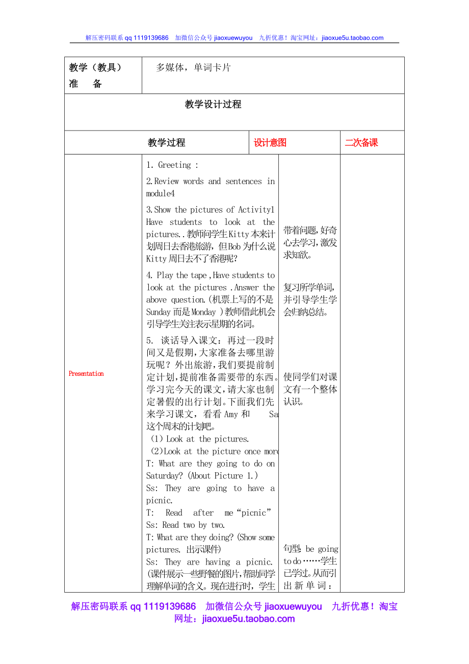 Module 5Unit 1 Will you take your ball tomorrow.doc_第2页