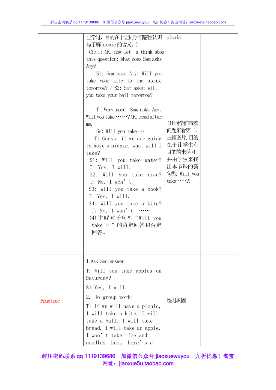 Module 5Unit 1 Will you take your ball tomorrow.doc_第3页