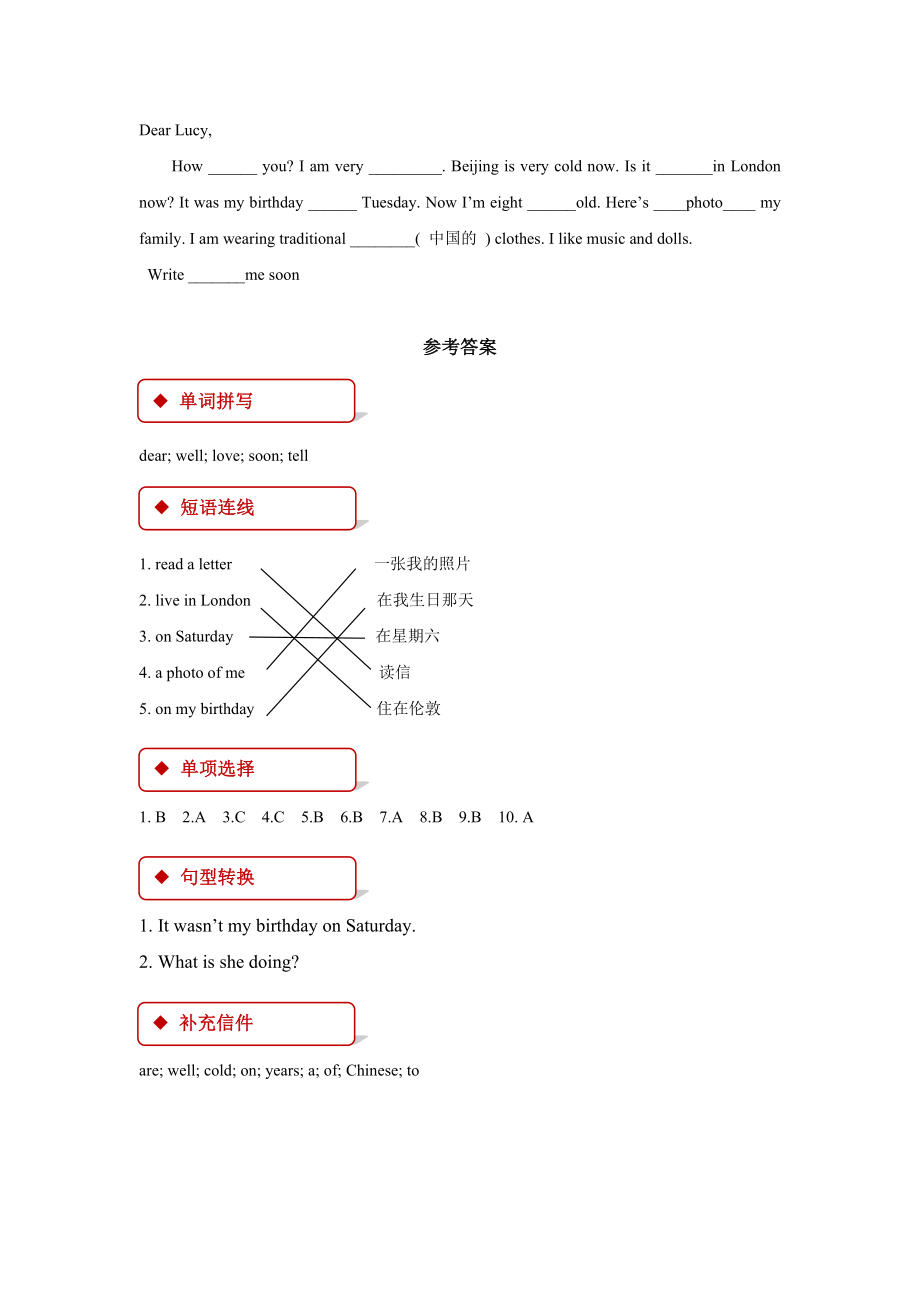 外研版小学英语（一年级起点）四年级上册【同步练习】Module 1 Unit 1.docx_第3页