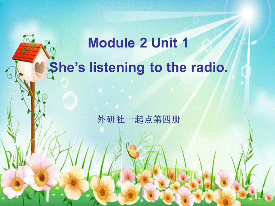 外研版（一起）二下Module 2《Unit 1 She’s listening to the radio》ppt课件2.ppt_第1页