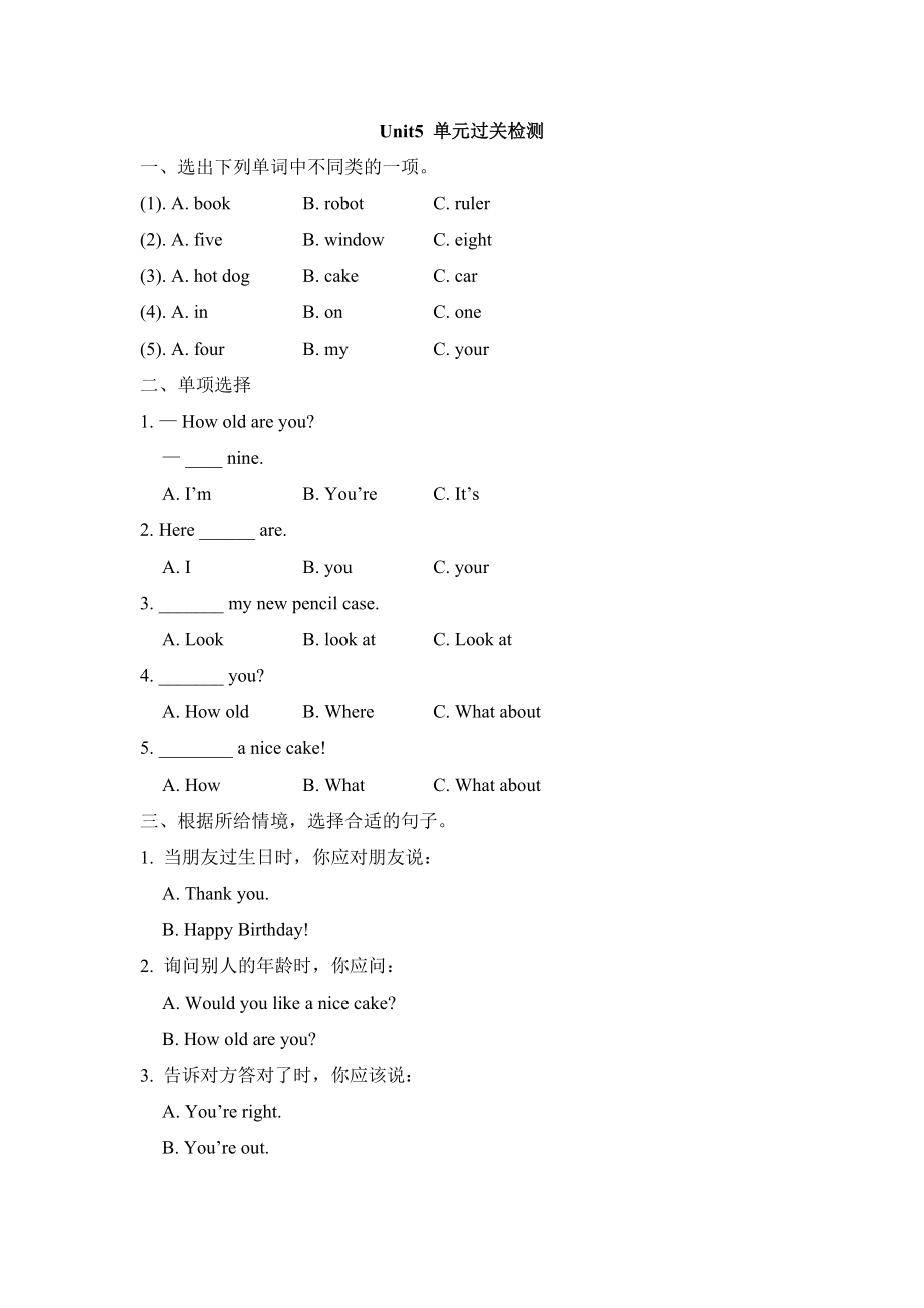 Unit5__单元过关检测.doc_第1页