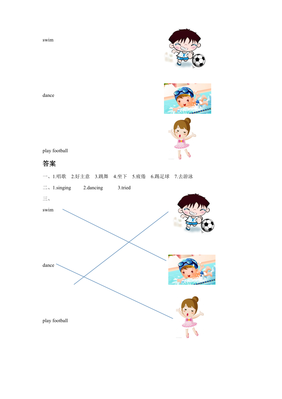 小学英语 Module 10 Unit 2 Let%27s sing 习题1.doc_第2页