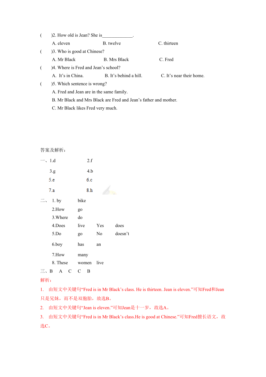 【精品】Unit2 Fun time , Sound time & Song time(练习及解析)译林版(三起)-五年级英语下.doc_第3页