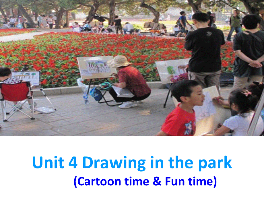 江苏译林版四年级英语下册《unit 4 drawing in the park》ppt课件6.ppt_第1页