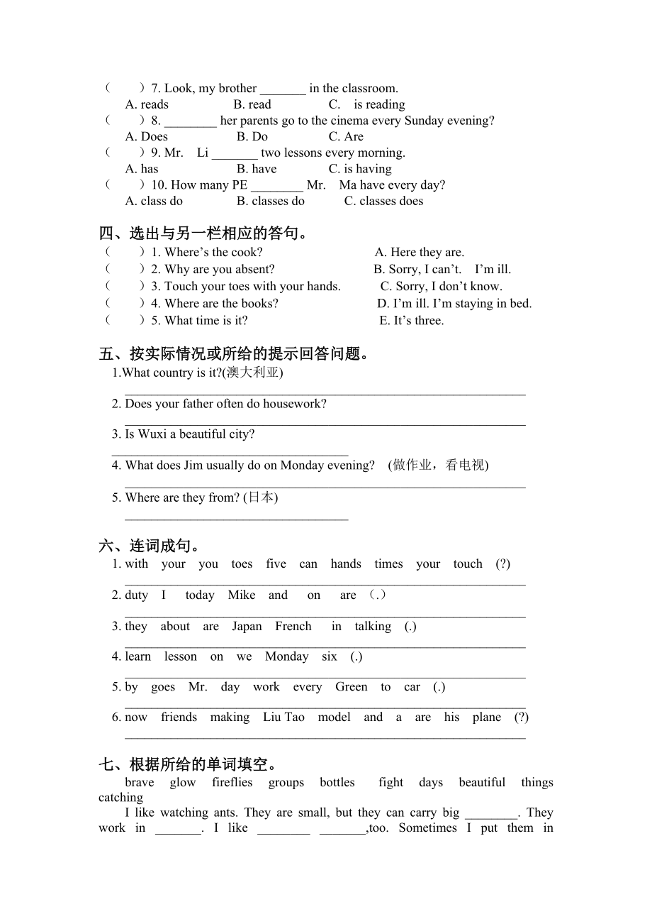 外研版(一起)五年级英语下册-Module-5-Unit-1-练习题.doc_第2页