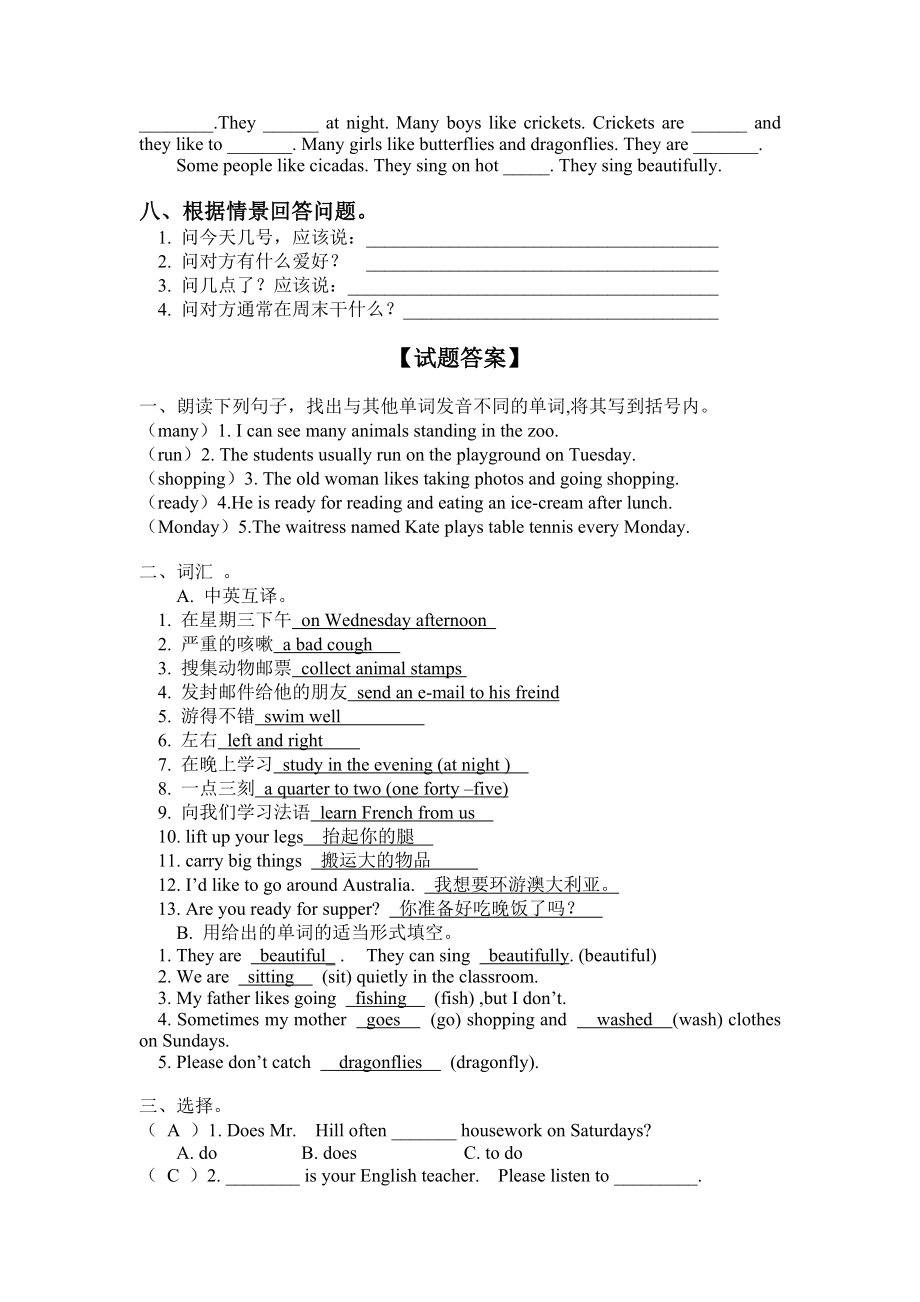 外研版(一起)五年级英语下册-Module-5-Unit-1-练习题.doc_第3页