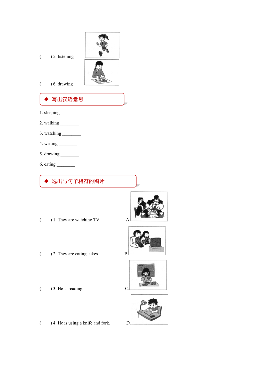 【同步练习】Module 2 Unit 2（外研）.docx_第2页