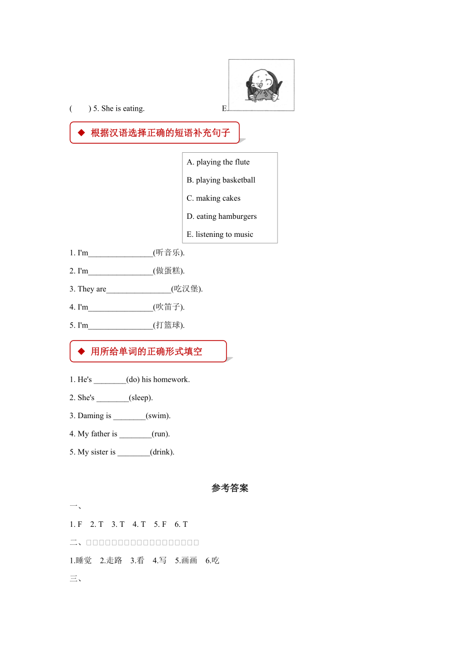 【同步练习】Module 2 Unit 2（外研）.docx_第3页