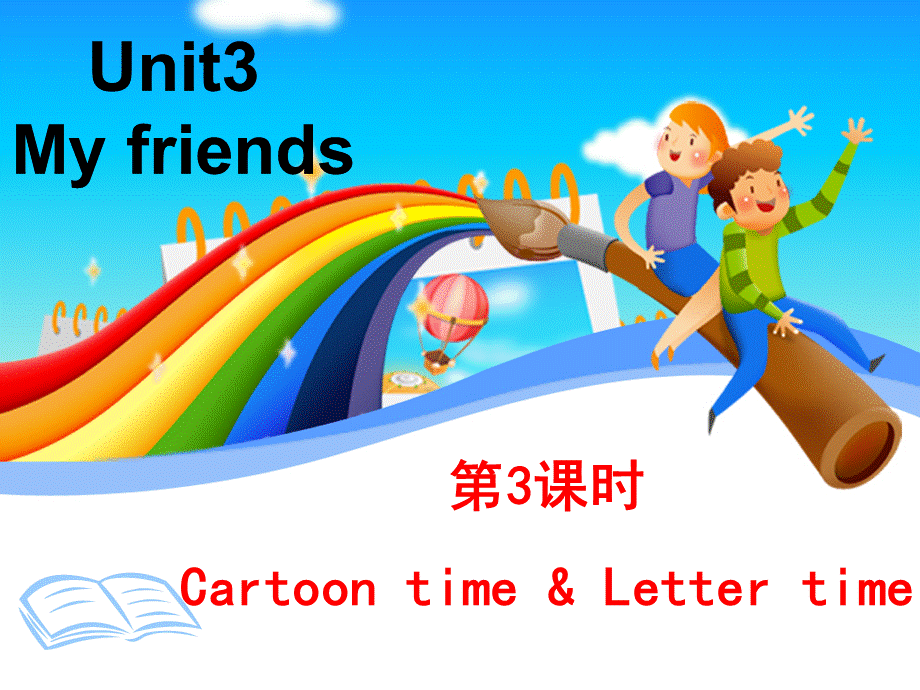 Unit3__第3课时参考课件.ppt_第1页