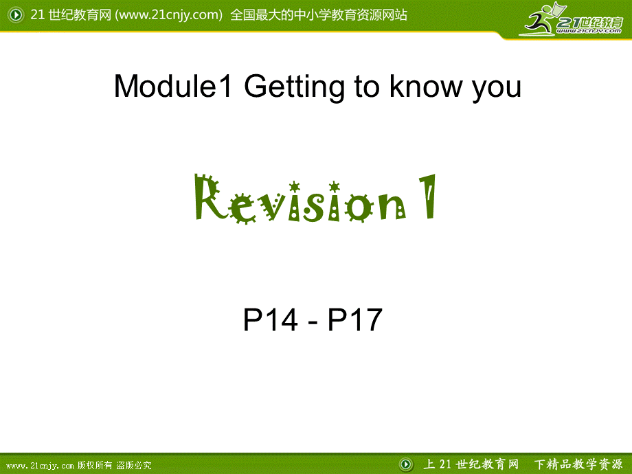 Revision1 课件.ppt_第1页