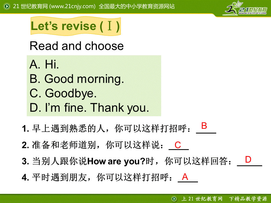 Revision1 课件.ppt_第3页