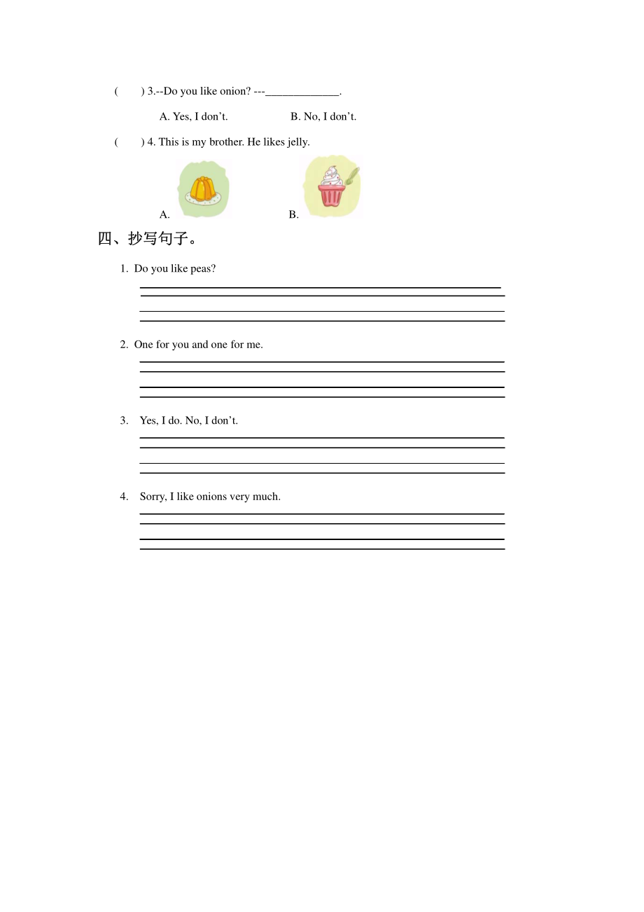 苏教译林版小学英语一下 Unit 3 I like carrots 同步练习.pdf_第2页