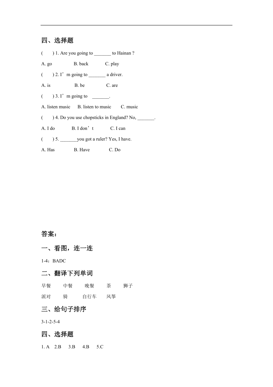 外研版小学英语（一年级起点）三年级下册Module 3 Unit 1 We'll go to the zoo.同步练习2.doc_第2页