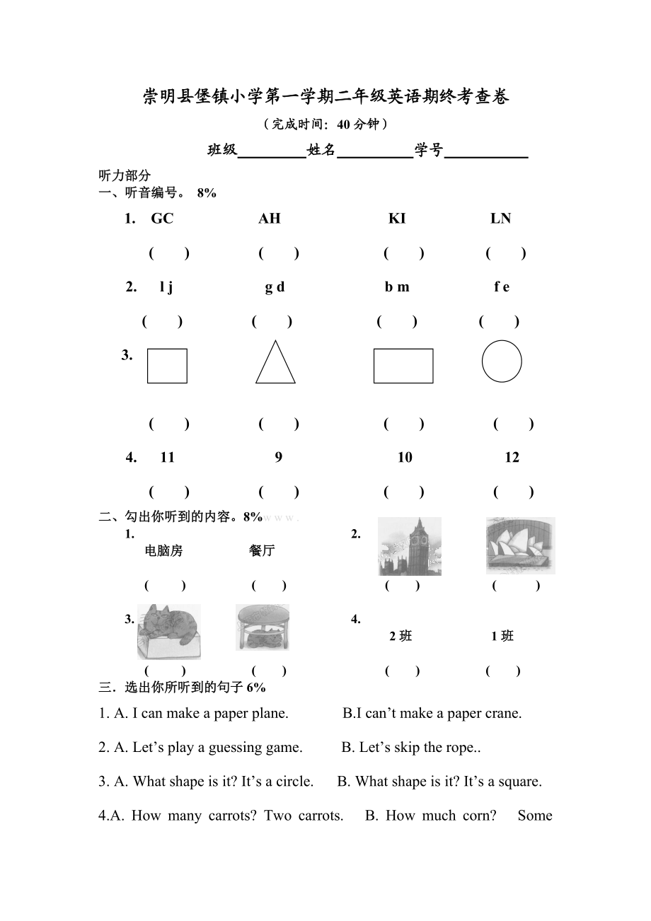 堡镇小学二年级英语上册期终试卷.doc_第1页