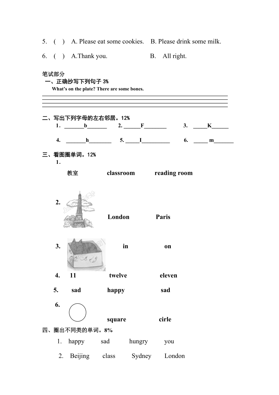 堡镇小学二年级英语上册期终试卷.doc_第3页