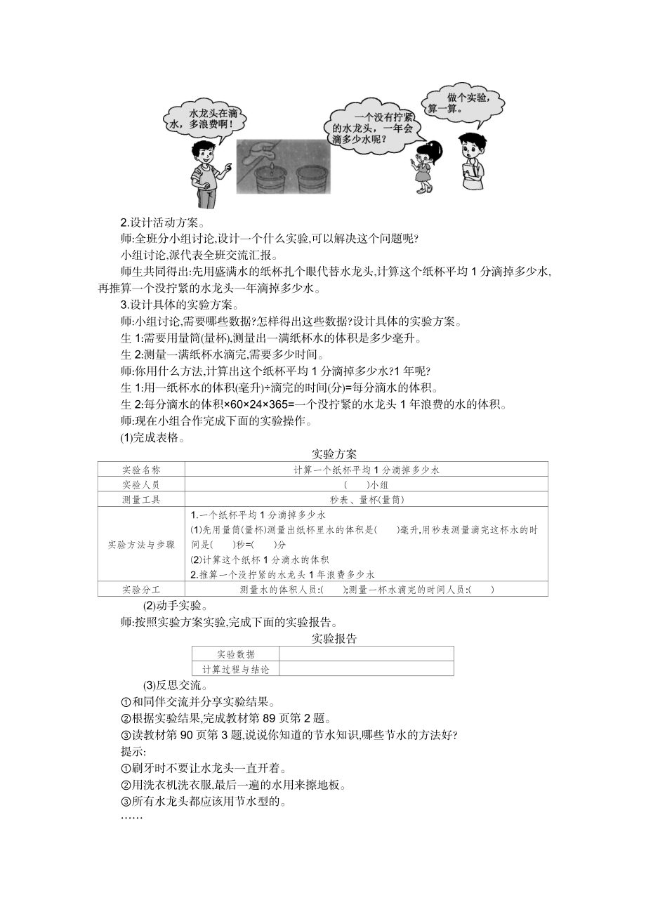 数学好玩.doc_第2页