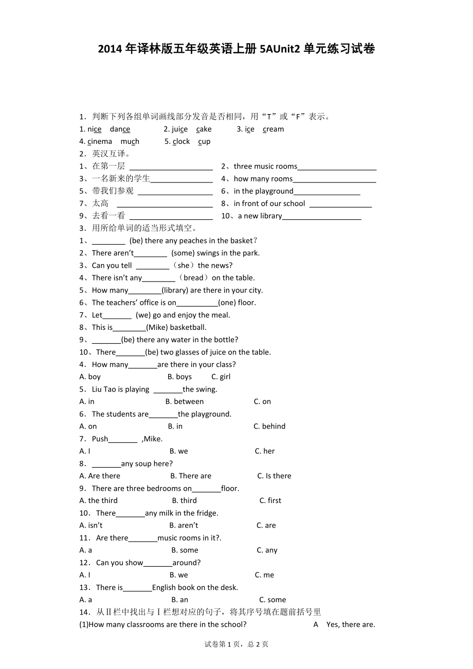 五年级上英语单元测试-Unit2-译林版（三起）.docx_第1页