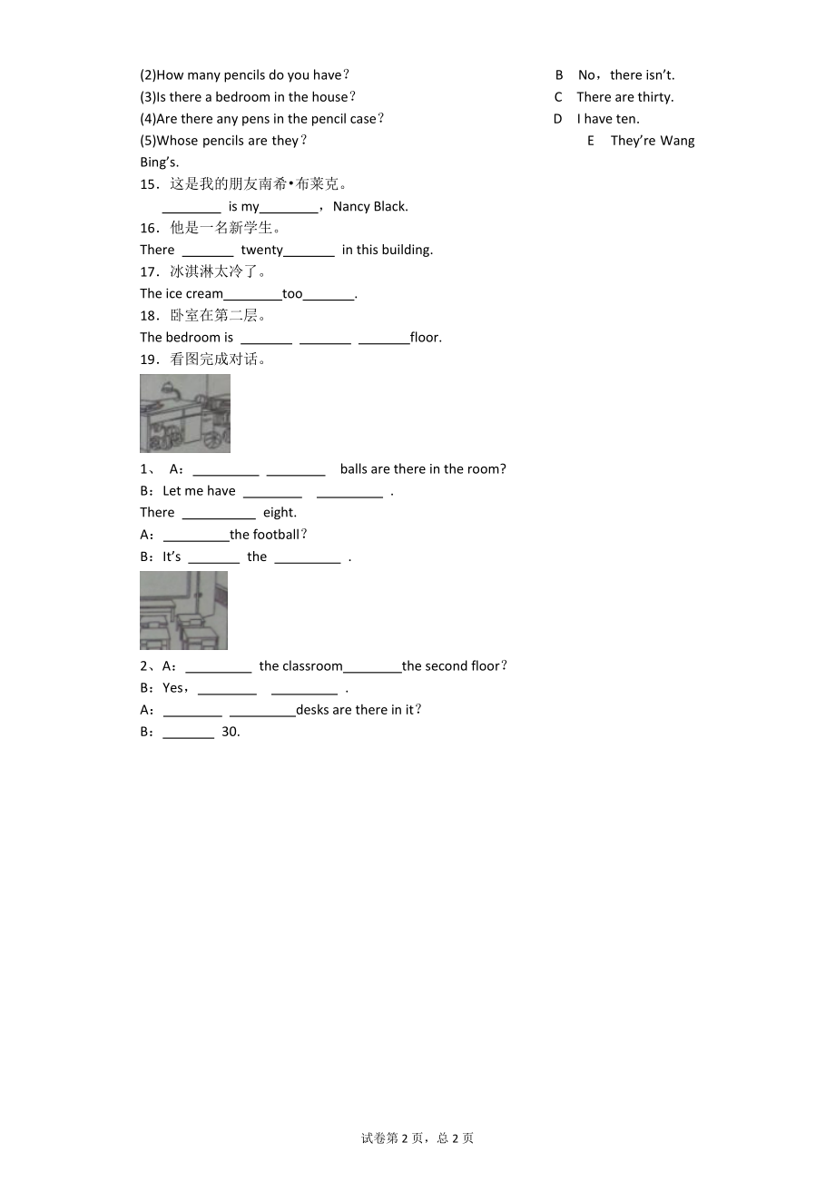 五年级上英语单元测试-Unit2-译林版（三起）.docx_第2页