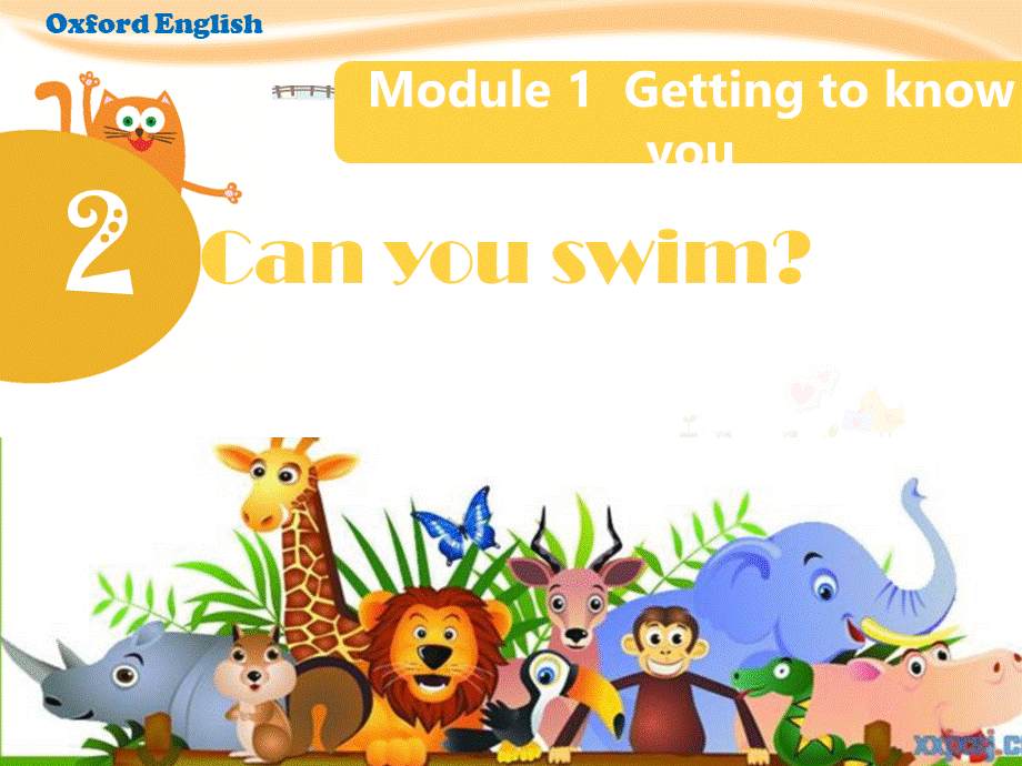 【沪教牛津版（三起）】四年级上册英语课件 Unit2 Can you swim.ppt_第1页