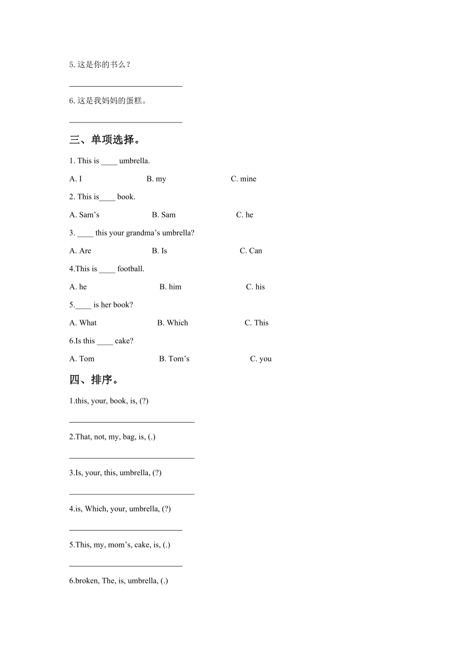 Module 8 Unit 2 Is this your grandma's umbrella.同步练习3.doc_第2页