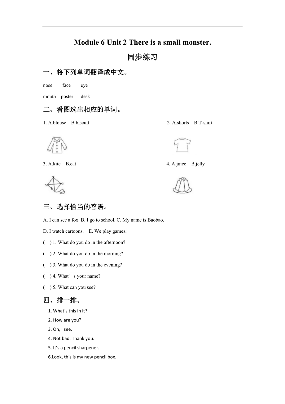 外研版小学英语（一年级起点）三年级下册Module 6 Unit 2 There is a small monster.同步练习3.doc_第1页