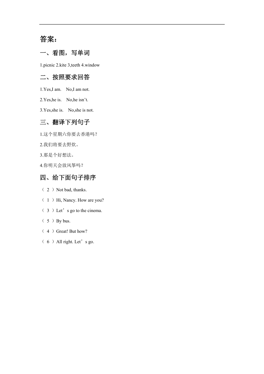 外研版小学英语（一年级起点）三年级下册Module 5 Unit 1 Will you take your ball tomorrow.同步练习2.doc_第3页