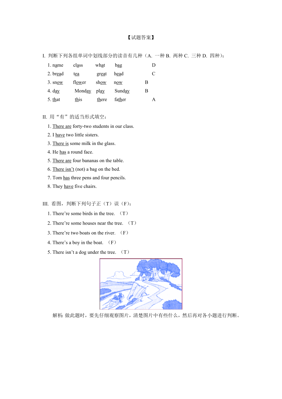 五年级英语下册-Module-3-Unit-2-练习题-外研版(一起).doc_第2页