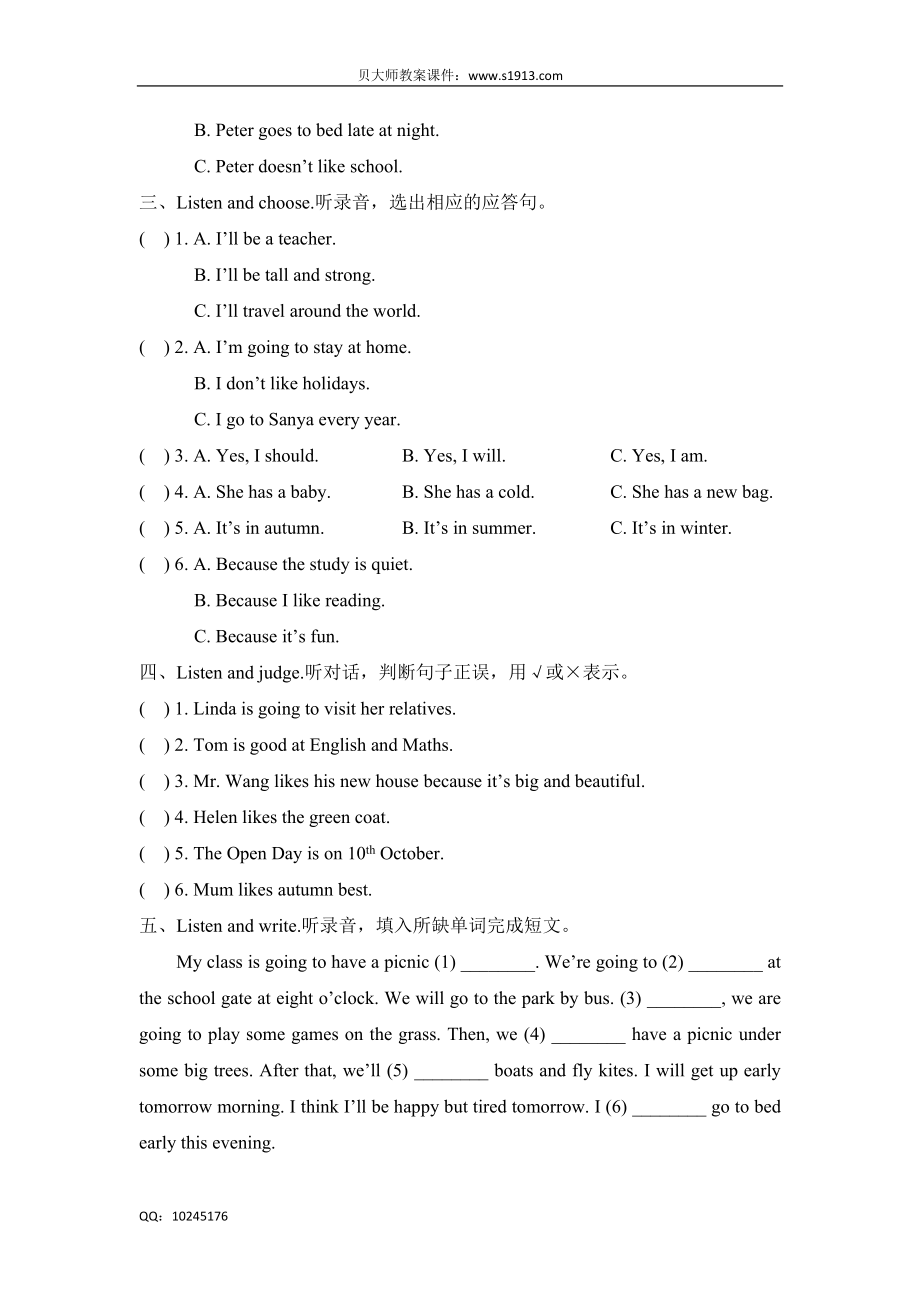 五年级下册英语试题-期末测试卷牛津上海版（三起）（含答案）.doc_第2页