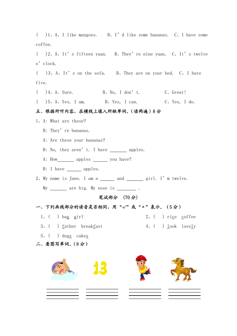 【译林版（三起）】四年级英语上册期末学业水平测试三.doc_第2页