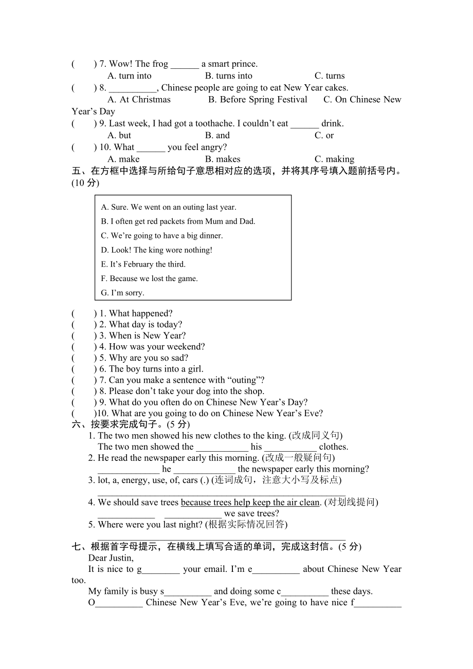 译林版小学英语六年级上册期末试题.doc_第3页